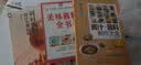 美味酱料全书 实拍图