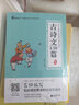 木头马小学生必背古诗文130首【全2册】扫码有声伴读 新升级课本同步含75首80首130篇古诗词篇目一二三四五六年级上下册全套经典国学京东自营 实拍图