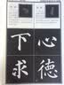 墨点字帖 颜真卿楷书入门教程 多宝塔毛笔入门教程 实拍图