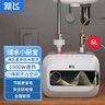 新飞（frestec）小厨宝 厨宝热水器小型储水式热水宝暖水宝厨宝上出水 6L 1500W A6-6L 上出水机械款 自行安装 实拍图