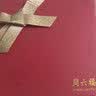 周六福黄金项链女简约麻绳链生日礼物计价AA053079 约8.35g 42cm 实拍图
