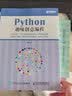 Python趣味创意编程(异步图书出品）全彩印刷互动场景源码少儿编程编程入门趣味互动提供源码15个互动场景 实拍图