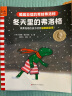 呱呱自信的青蛙弗洛格（全17册）3~6岁经典绘本，安徒生奖得主维尔修思代表作！小读客科普馆 实拍图