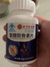 内廷上用北京同仁堂氨糖软骨素钙片氨基葡萄糖中老年成人补钙骨密度保健品 1瓶装【增加骨密度】送父母健康礼品 实拍图