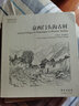 故园画忆系列：京西门头沟古村 实拍图