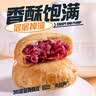 檬太萌玫瑰鲜花饼云南特产糕点心中秋月饼礼盒面包整箱小吃零食休闲食品 【散装40枚】4种混合口味40枚 实拍图