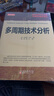 多周期技术分析 晒单实拍图