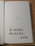 【寄语签章版】不间断的人 双雪涛中短篇小说集 平原上的火焰、刺杀小说家原著作者 另著平原上的摩西、聋哑时代等作品 小说作品集 当当正版书籍 晒单实拍图