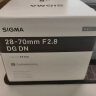 适马（SIGMA）85 1.4 24-70 28-70 全画幅二手微单相机镜头 人像定焦变焦长焦镜头 适马28-70 F2.8 DG DN 95新 索尼E口 晒单实拍图