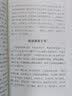 汉魏六朝文/新编学生国学丛书 晒单实拍图