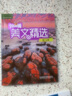 悦读联播美文精选 高三下（附CD-ROM光盘1张）可配套人教版、北师版、外研版英语课标教材阅读 实拍图