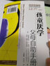 孩童厌学：治疗师指南/父母自助手册 有效的疗法：认知行为治疗丛书 实拍图