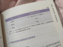 丁香妈妈科学辅食指南（写给中国父母的辅食添加与喂养计划） 实拍图