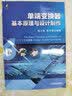 单端变换器基本原理与设计制作 实拍图