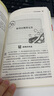 吃的营养科学观 养生营养学书籍基因学男女性身体健康复阿德勒戴维斯营养健康宝典4 实拍图