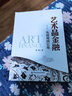 艺术品金融：从微观到宏观 实拍图