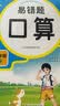小学数学易错题天天练口算 竖式 应用四年级上册（全3册） 一课一练同步课本教材随堂练习题课时作业本基础提升 举一反三专项练习题计算题应用题强化数学思维逻辑训练 开学季 实拍图
