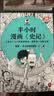 【新华书店包邮】混子哥半小时漫画中国史 世界史 青春期 史记 科学史 经济学 党史 四大名著红楼梦 中国航天等混知漫画全套59册 自选 【全5册 】半小时漫画史记全集5册 实拍图