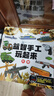 益智手工玩起来（全6册） 兵器玩具生活动物恐龙交通工具儿童手工玩具diy制作 早教益智开发动脑思  实拍图