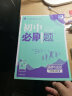 初中必刷题历史政治套装共两册七年级上册人教版 初一教材同步练习题教辅书理想树2024版 实拍图