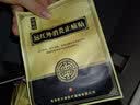 御药坊远红外消炎止痛贴腰椎颈椎膏贴中老年成人关节疼痛肩周骨质穴位贴 腰椎间盘专用膏贴 【6贴装】 实拍图