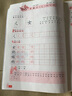 小学规范汉字书写：第2册 实拍图