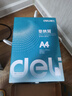 得力（deli） A4打印纸整箱 双面加厚一箱复印纸白纸办公用纸 珊瑚海70g-5包1箱（整箱2500张） 实拍图