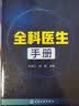 镍钛根管预备和热牙胶根管充填技术图解/口腔住院医师专科技术图解丛书 晒单实拍图