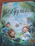 国际大奖儿童文学获奖小说注音版 广东新华推荐一年级课外阅读必读书籍7-10岁世界名著 绿野仙踪小学生暑假拼音读物二三年级课外丛书 2.国际大奖-绿野仙踪 实拍图