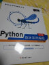 Python趣味案例编程（全彩版）趣学Python 赠电子书 源码 开发流程图 实拍图