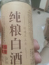 邨粮心42 / 52度纯粮食清香型白酒 国家级酿酒大师力作 口粮酒 52%vol 500mL 1瓶 实拍图