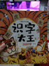 1680字幼儿园学前班教材幼儿早教图书看图识字书儿童识字卡片儿童书籍3-6岁 实拍图
