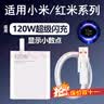 掌之友适用小米120W充电器14pro/k70/13/12spro/10/mix4快充头红米60/50pro/Note12黑鲨4/5pro闪充套装 氮化镓GaN-适用120W金标闪充头【单头】 兼容小 实拍图