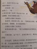 中国民间故事 彩图版 全国小学生教育读本 写给儿童的中华传统文化故事 实拍图