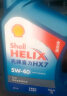 壳牌（Shell）机油全合成机油5w-40(5w40) API SP级 4L 蓝壳HX7 PLUS 实拍图