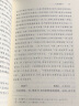 杂阿含经论会编（全三册）--印顺法师佛学著作系列 晒单实拍图