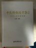 正版 中医特效处方集全二册1+2王宝林 师徒两代百年中医治病特效处方中医书籍大全处方配方门诊临证入门常见病中医医师手册书籍 晒单实拍图