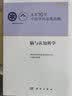 学术引领系列 国家科学思想库：未来10年中国学科发展战略（脑与认知科学） 实拍图