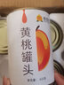 桃壹佰 多口味水果罐头整箱混合糖水新鲜黄桃杨梅椰果零食方便速食甜品 【6罐装】黄桃6罐 实拍图