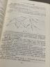 算法竞赛入门经典——训练指南 升级版（算法艺术与信息学竞赛） 实拍图