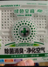 车博士（AUTODOC）绿色空间 车内除味 新车除味除甲醛 新车必备除异味除烟臭味神器 GW-02 杀菌除臭保持装 500g 1盒 实拍图