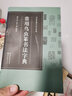 常用鸟虫篆书法字典/书法篆刻工具书系列 实拍图