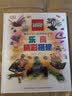 DK乐高创意搭建（套装共2册）（ DK儿童百科全书 从基础入门到创意进阶，提升孩子想象力与创造力)  实拍图