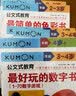 京东专享公文式教育:脑开发综合训练营 【初级班】2-4岁（共11册） 幼儿启蒙儿童游戏书认知幼教专注力训练书儿童益智图书数学逻辑思维训练游戏儿童智力开发 儿童游戏书幼教启蒙手眼协调逻辑思维记忆 实拍图