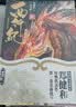 西行纪 第一卷（套装1-2册） 实拍图