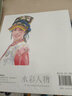 经典全集《水彩人物》入门画基础教程书籍古风唯美手绘少女集临摹教材零基础成人初学者教学杨建飞主编 实拍图