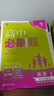 【2026高中必刷题】高一必刷题上下册必修一二册人教版物理必修三新教材高一必刷题试卷必修1必修2新高一同步课本教辅资料人教版北师苏教鲁科外研版狂K重点名校真题卷练习册 【高一上册】物化生3本人教版 实拍图