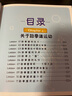 跟奥运冠军学跆拳道（漫画版） 实拍图