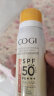 高姿 多效倍护美白防晒喷雾80ml（防晒喷雾军训 小黄帽）SPF50+PA+++ 晒单实拍图