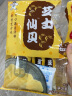 旺旺 仙贝物语88g 宿舍零食吃货经典零食酥脆米果仙贝办公室零食 仙贝物语88g 实拍图